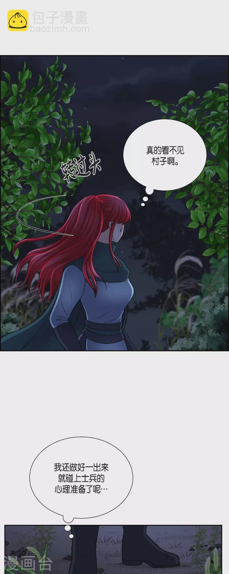 第71话 重逢