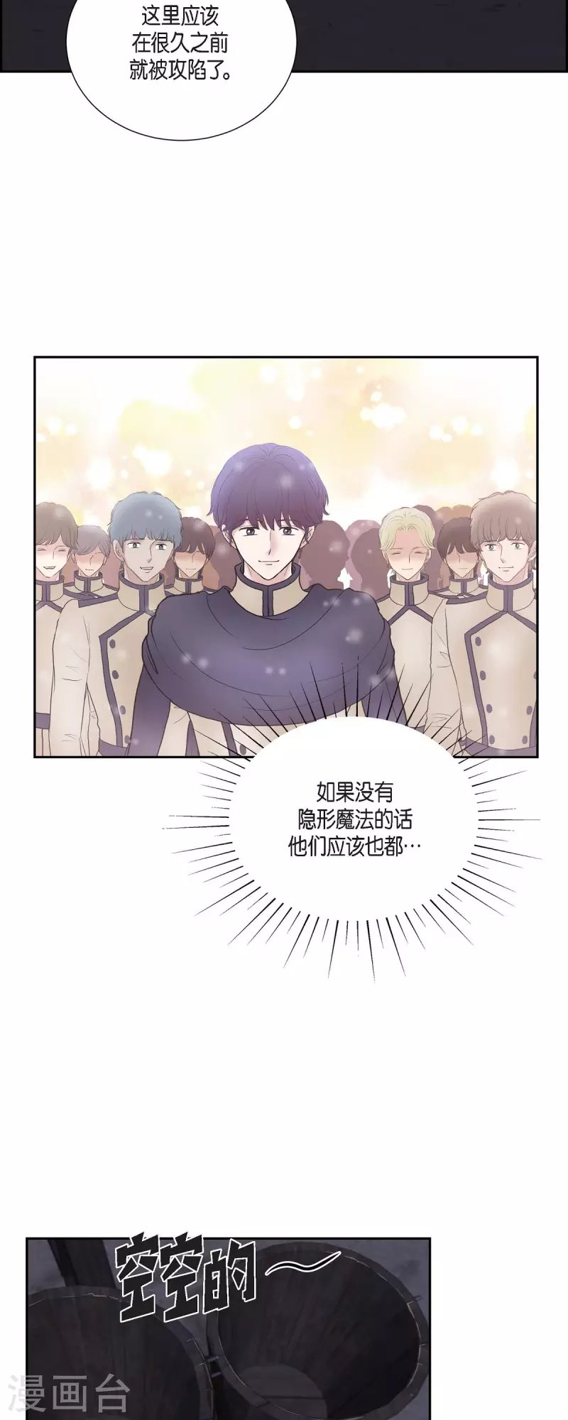 第71话 重逢