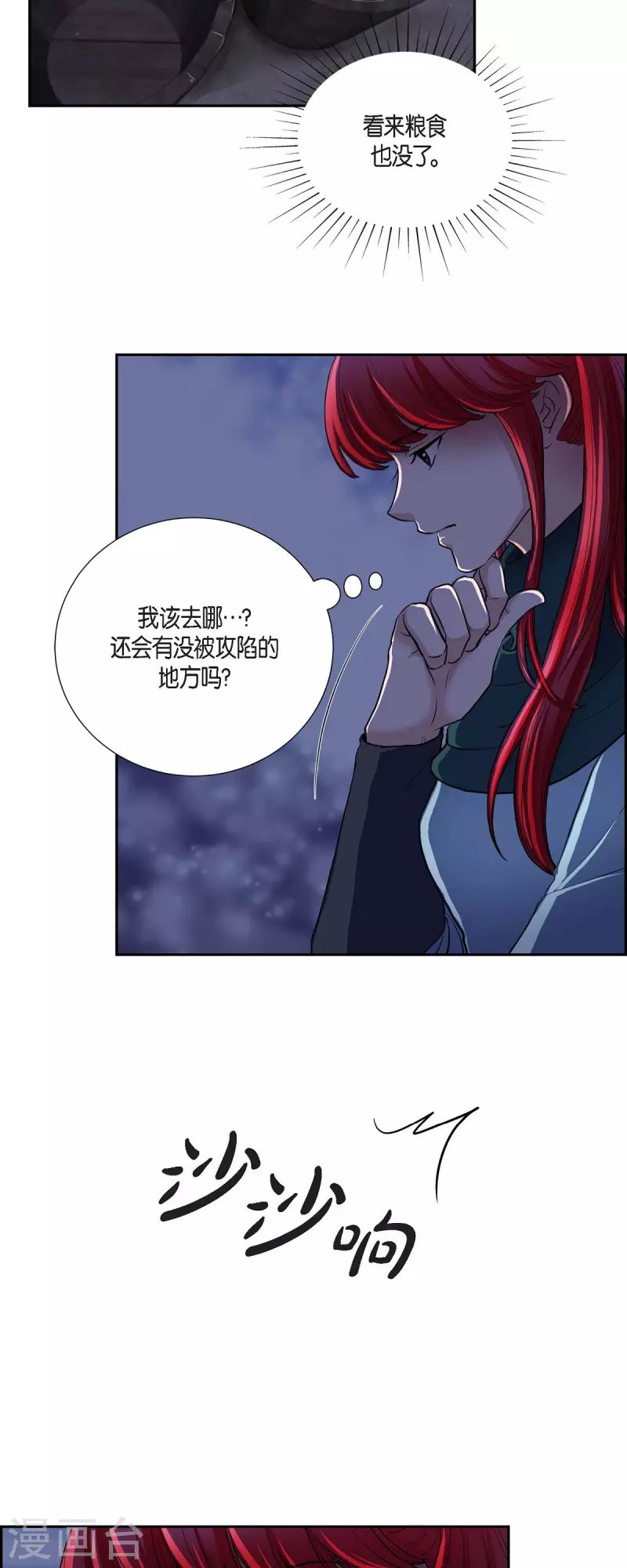 第71话 重逢