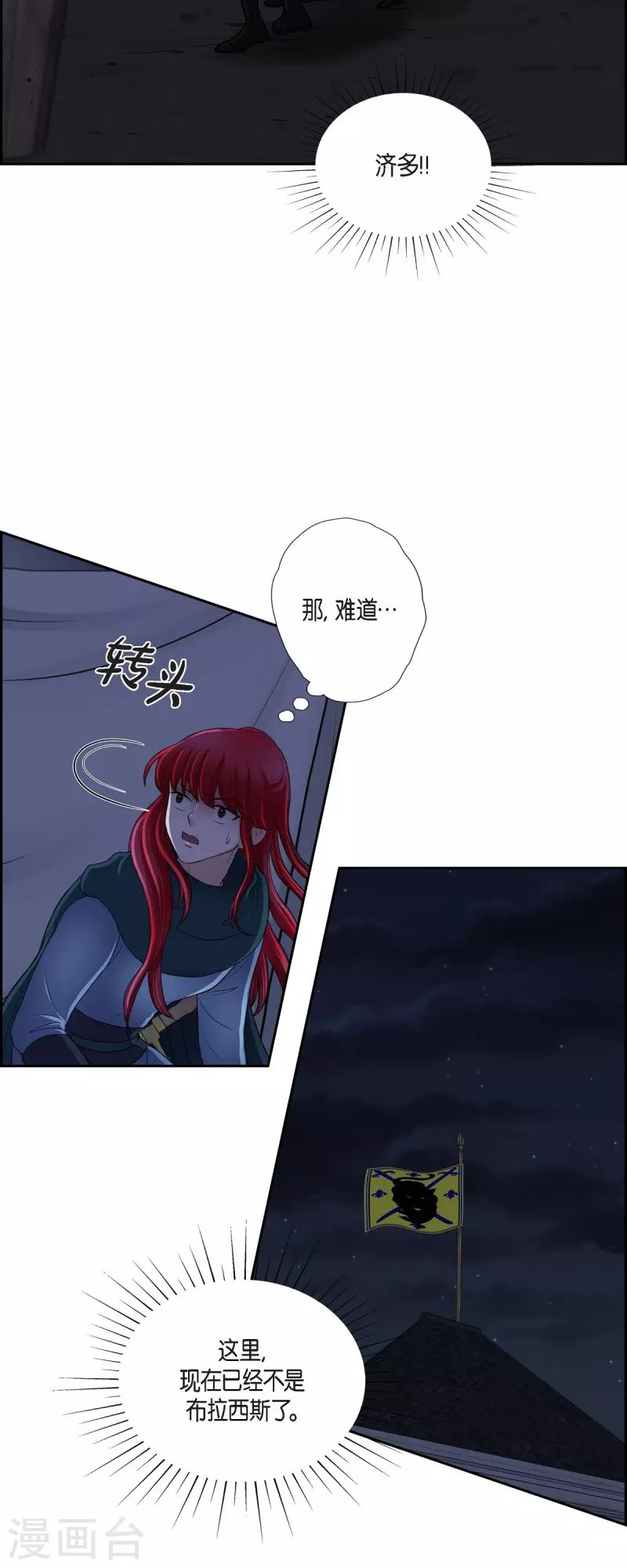 第71话 重逢