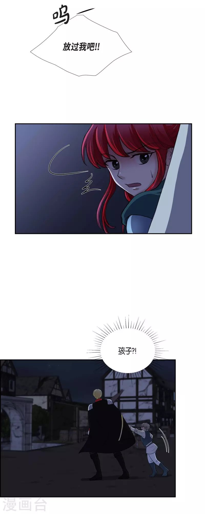 第71话 重逢