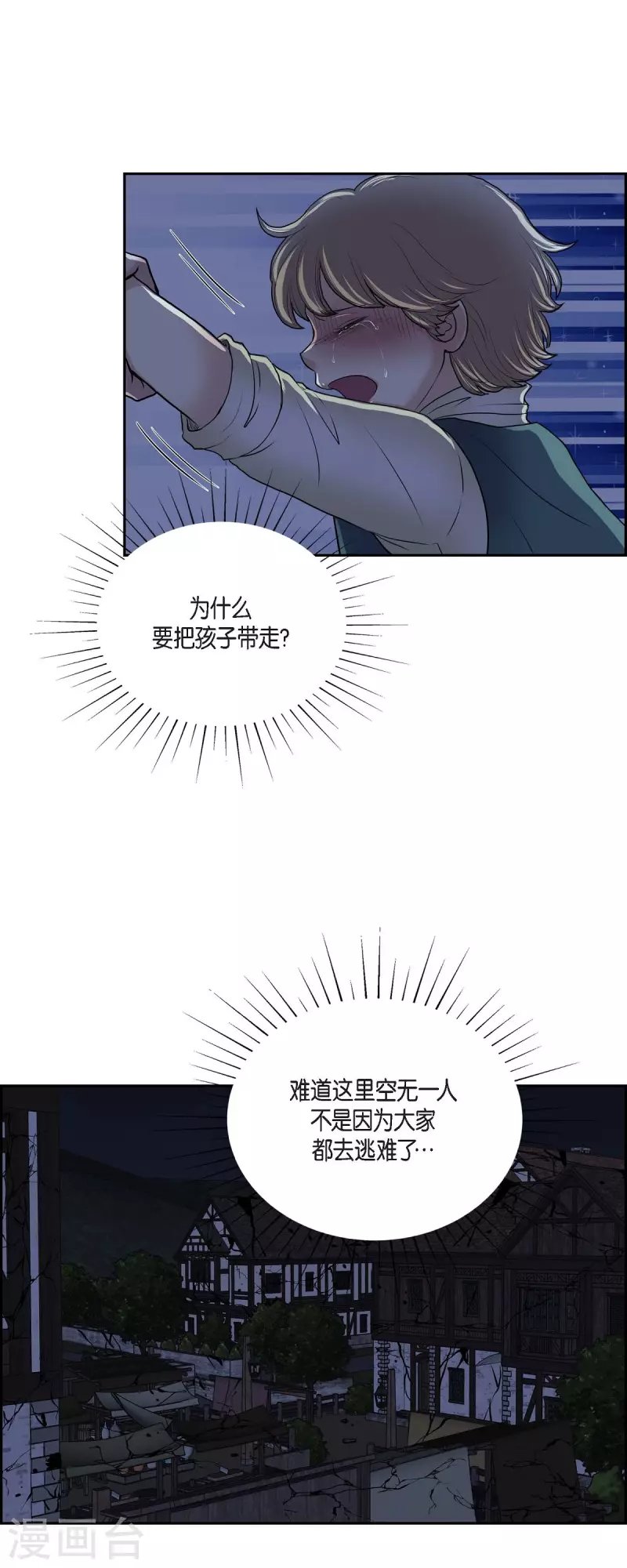 第71话 重逢
