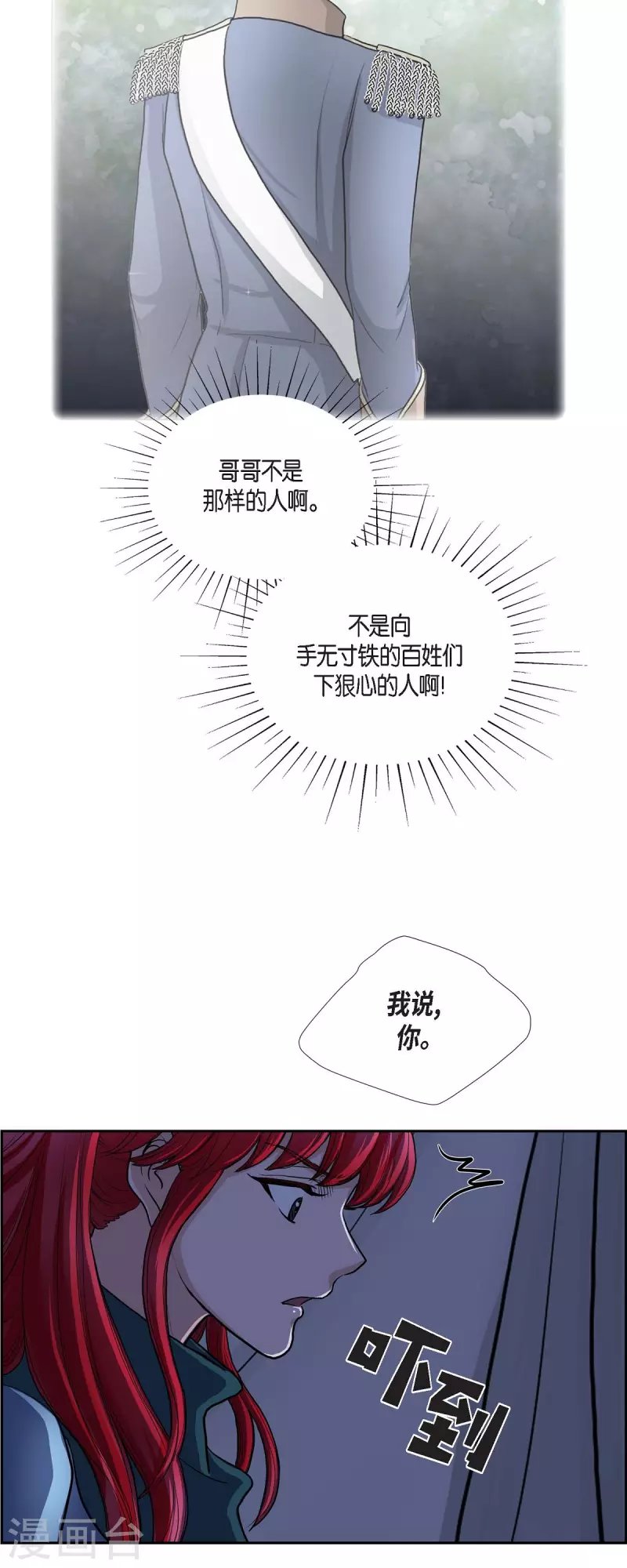 第71话 重逢