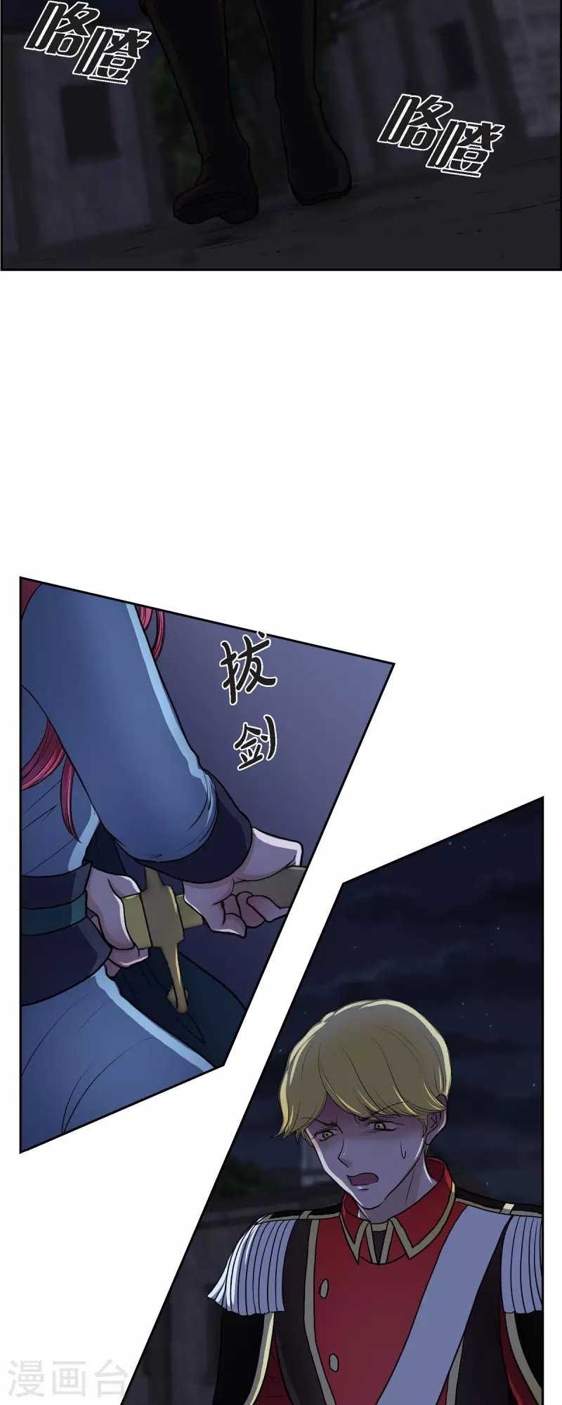 第71话 重逢