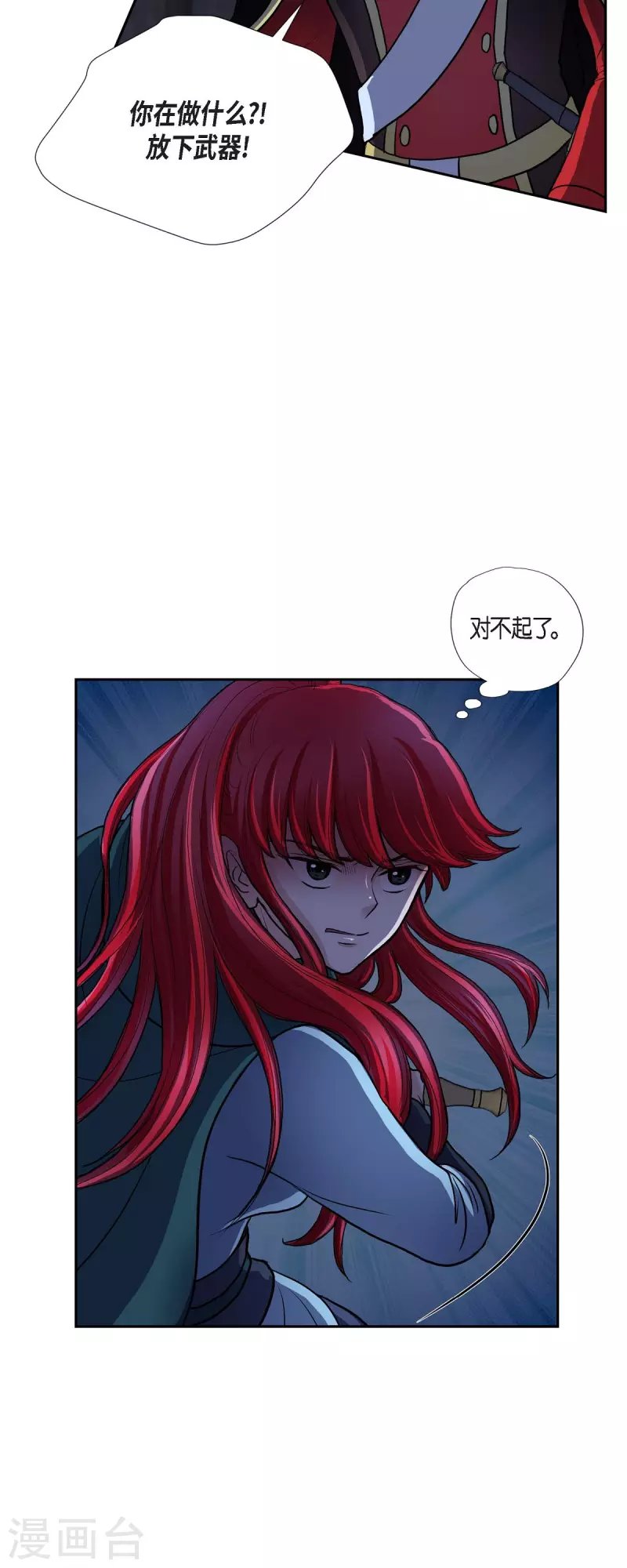 第71话 重逢