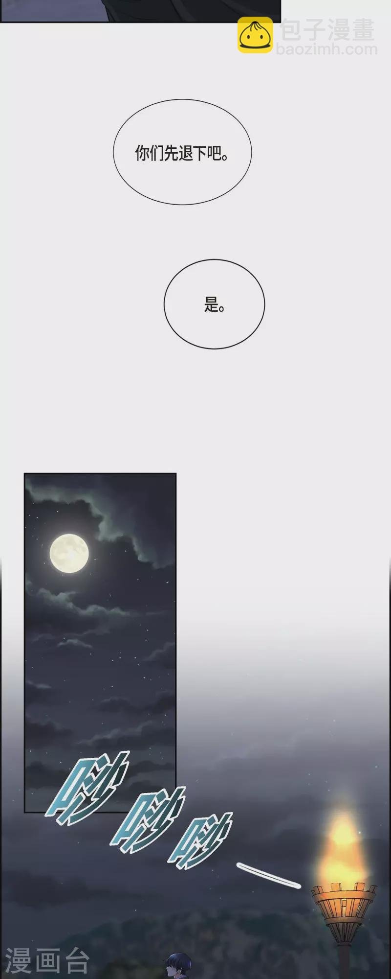 第72话 必须原谅你了