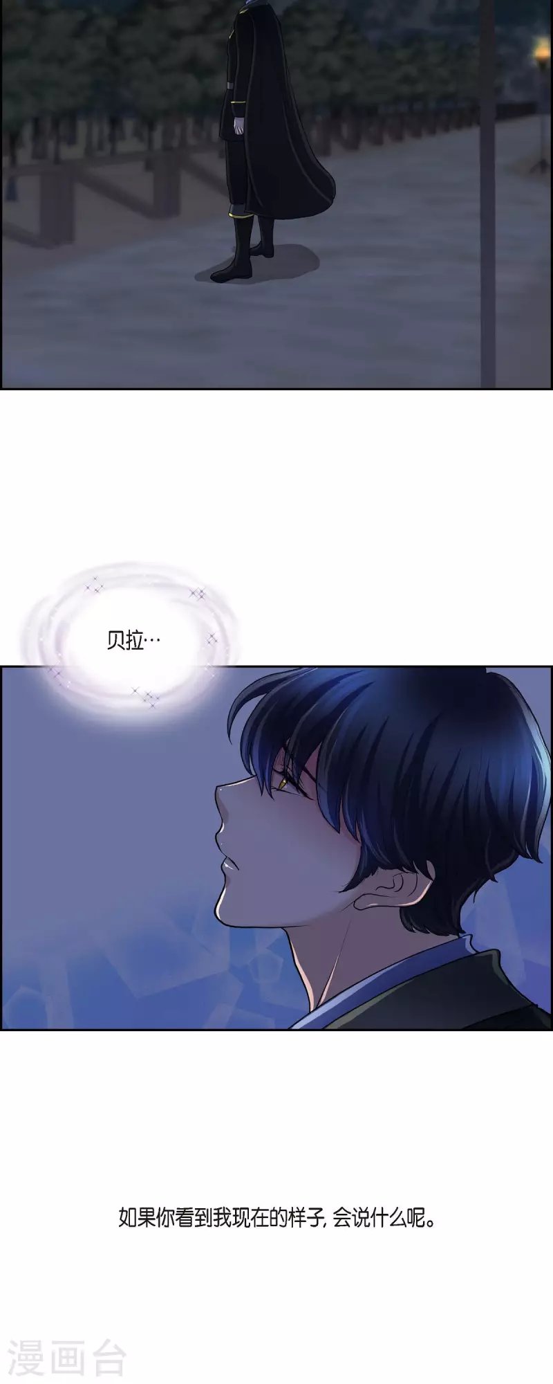 第72话 必须原谅你了