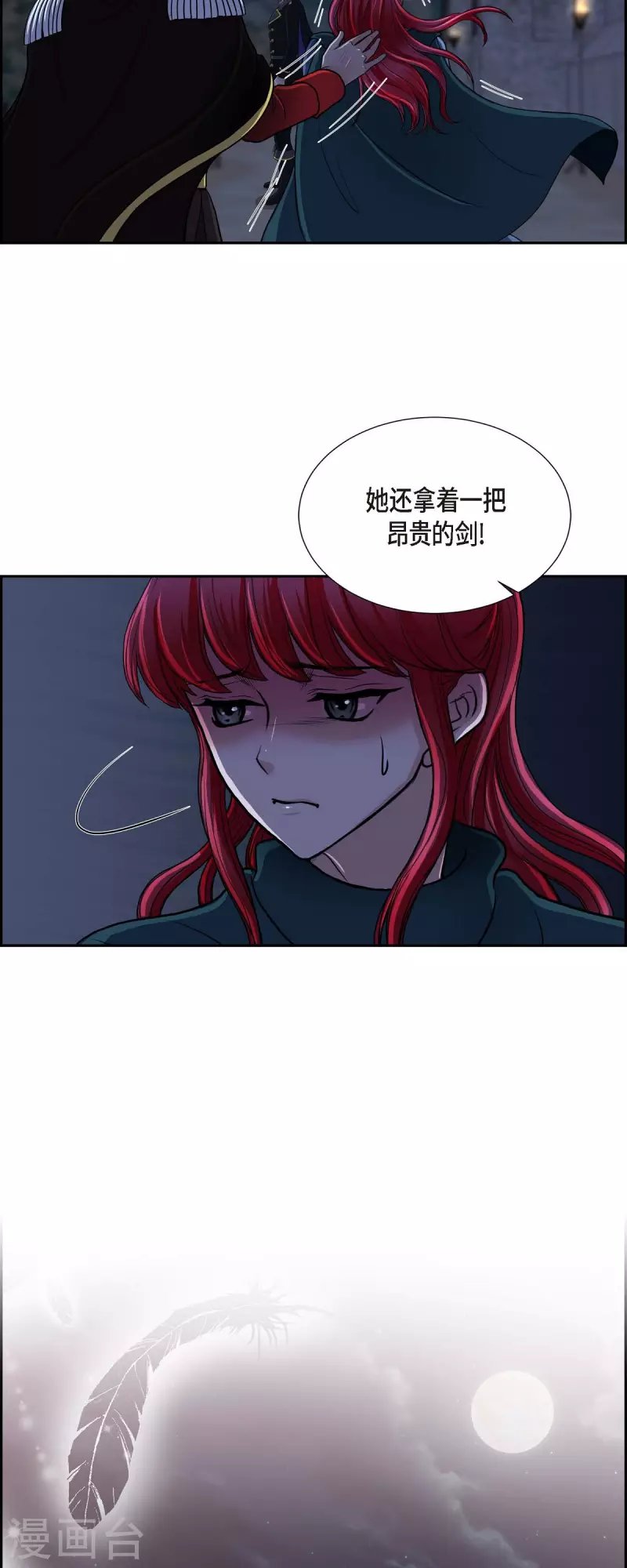 第72话 必须原谅你了