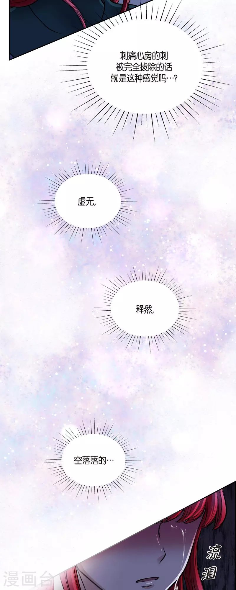 第72话 必须原谅你了