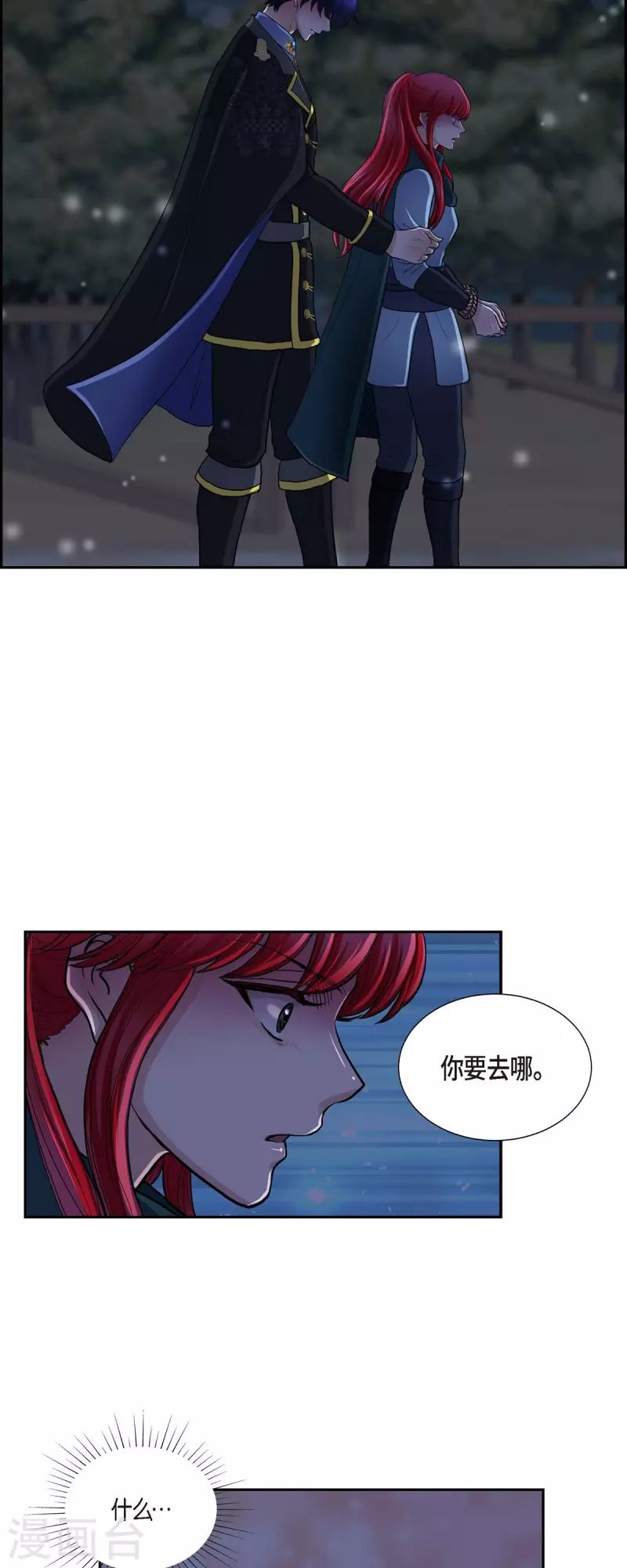 第72话 必须原谅你了