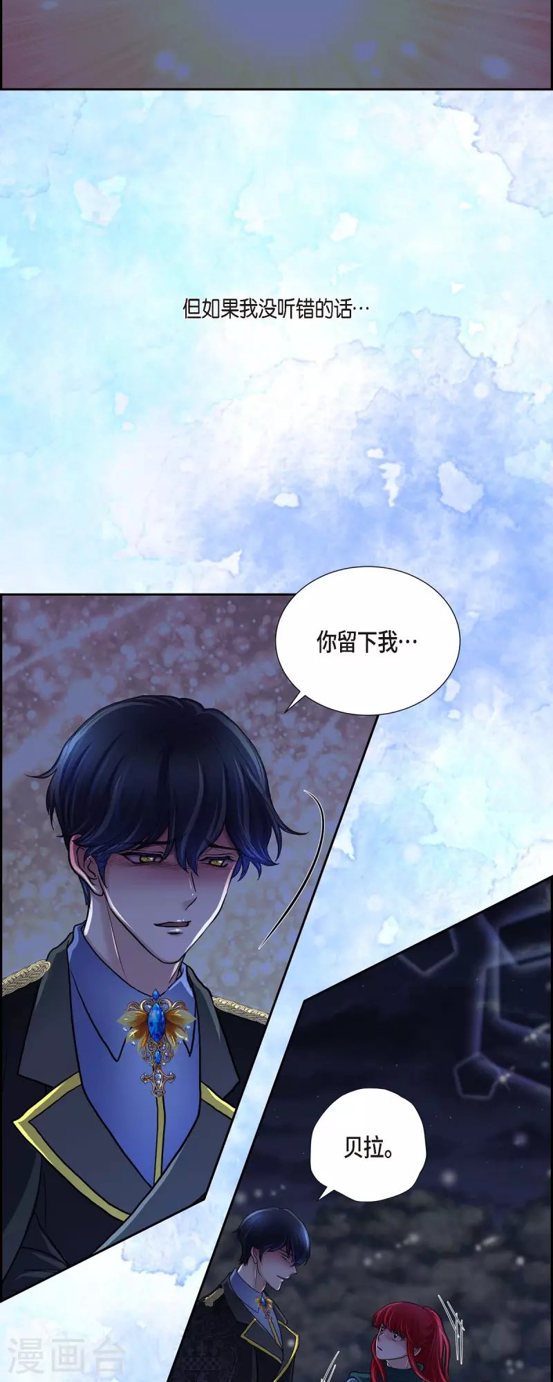 第72话 必须原谅你了