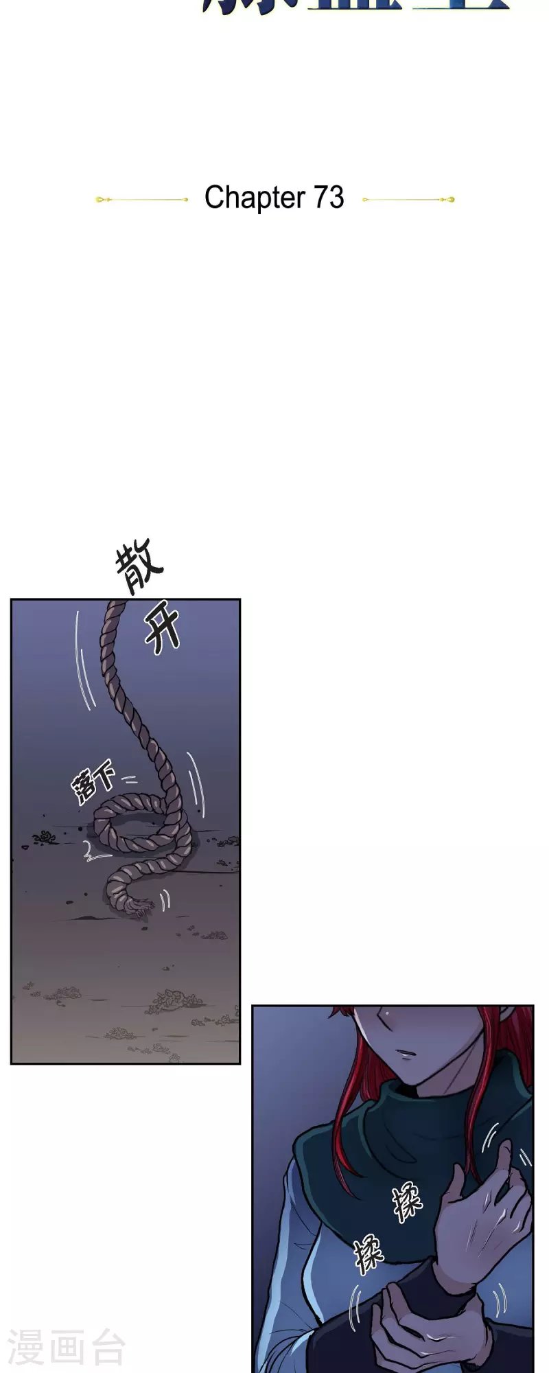 第73话 回到从前吧