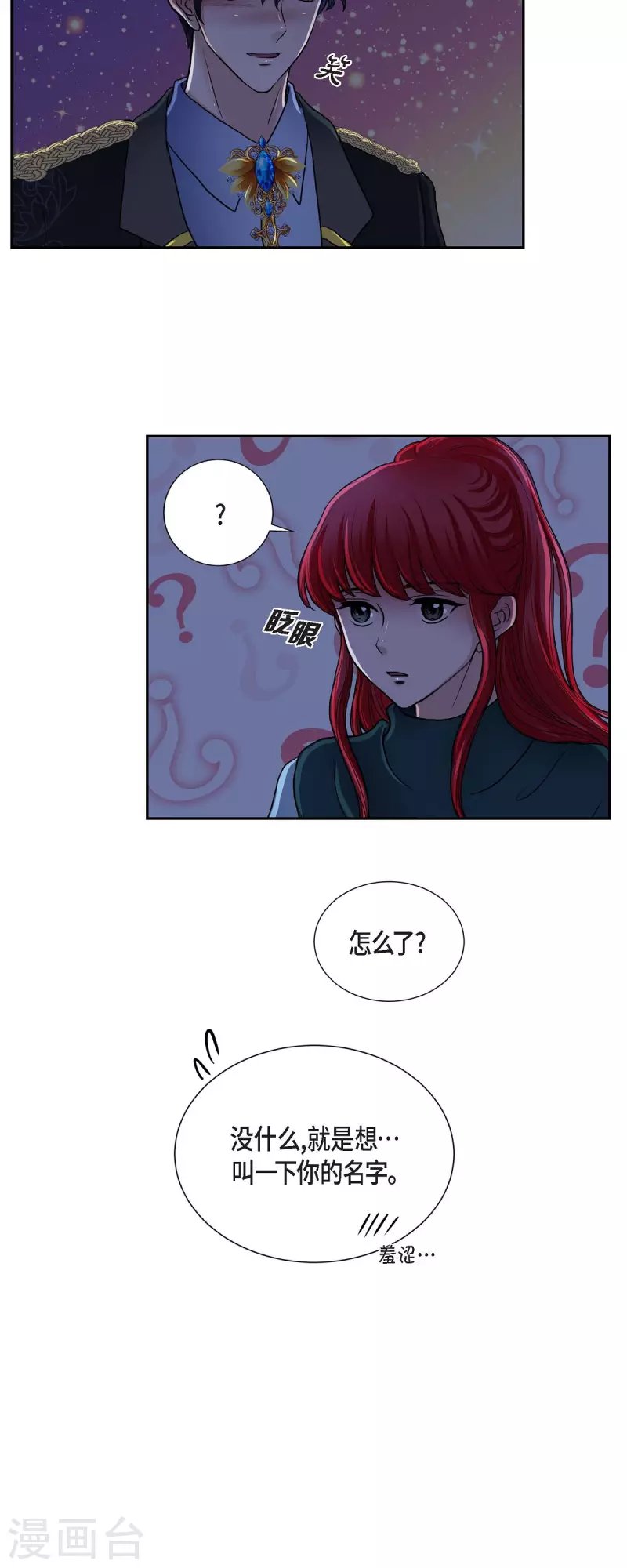 第73话 回到从前吧