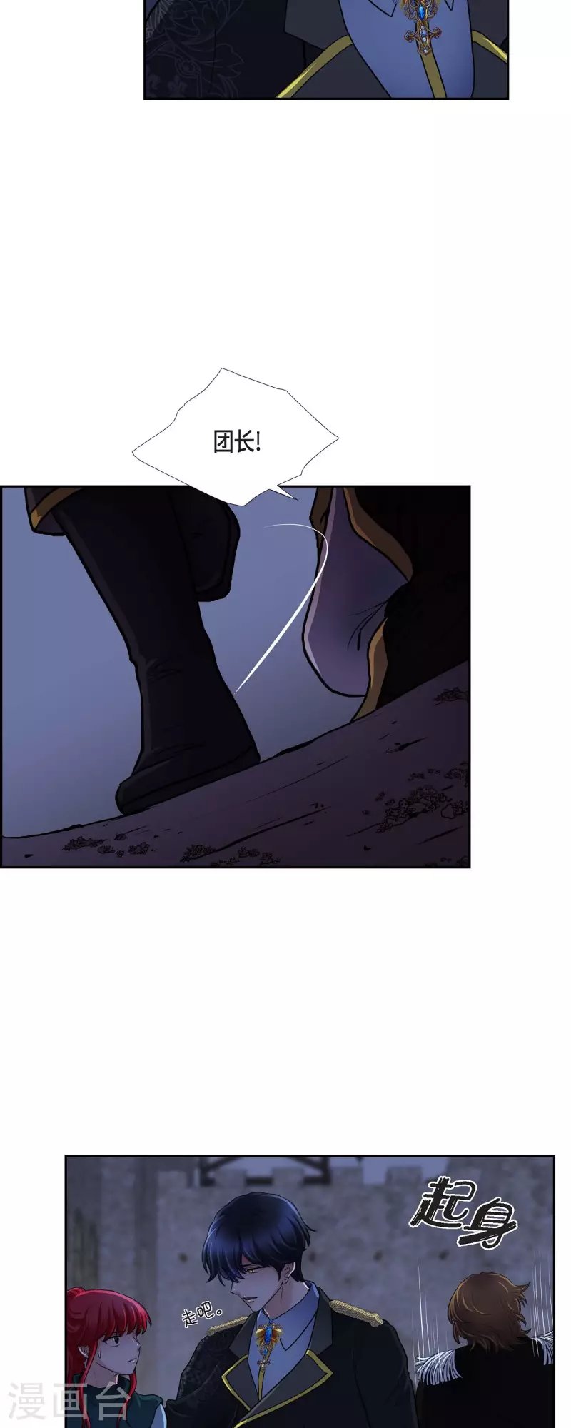 第73话 回到从前吧