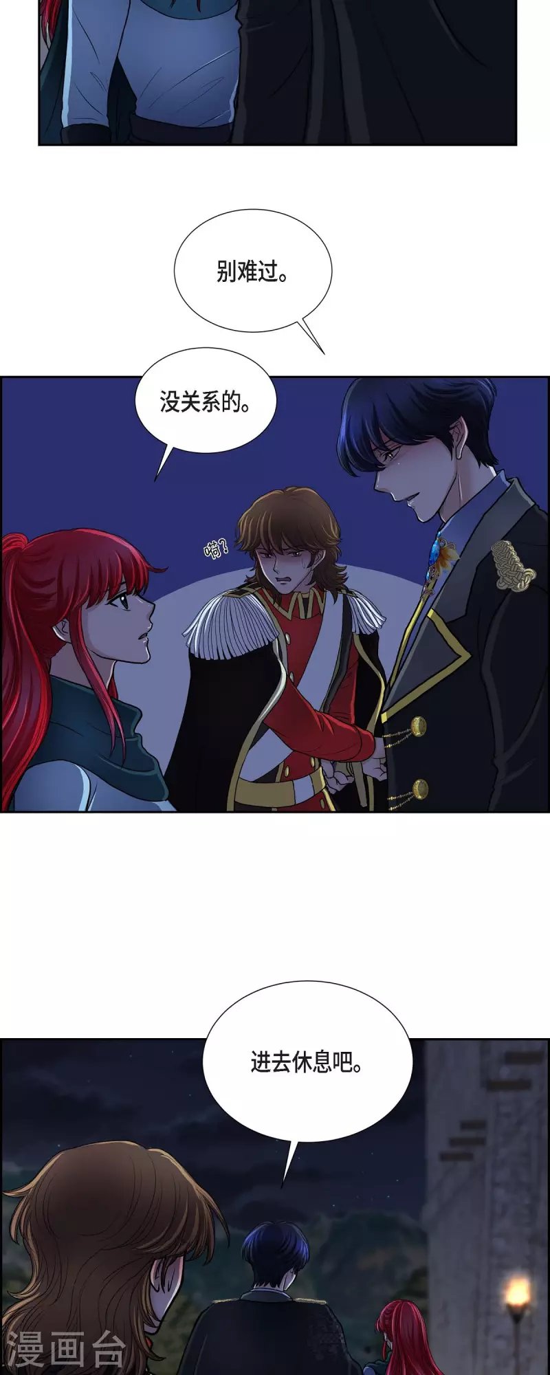 第73话 回到从前吧