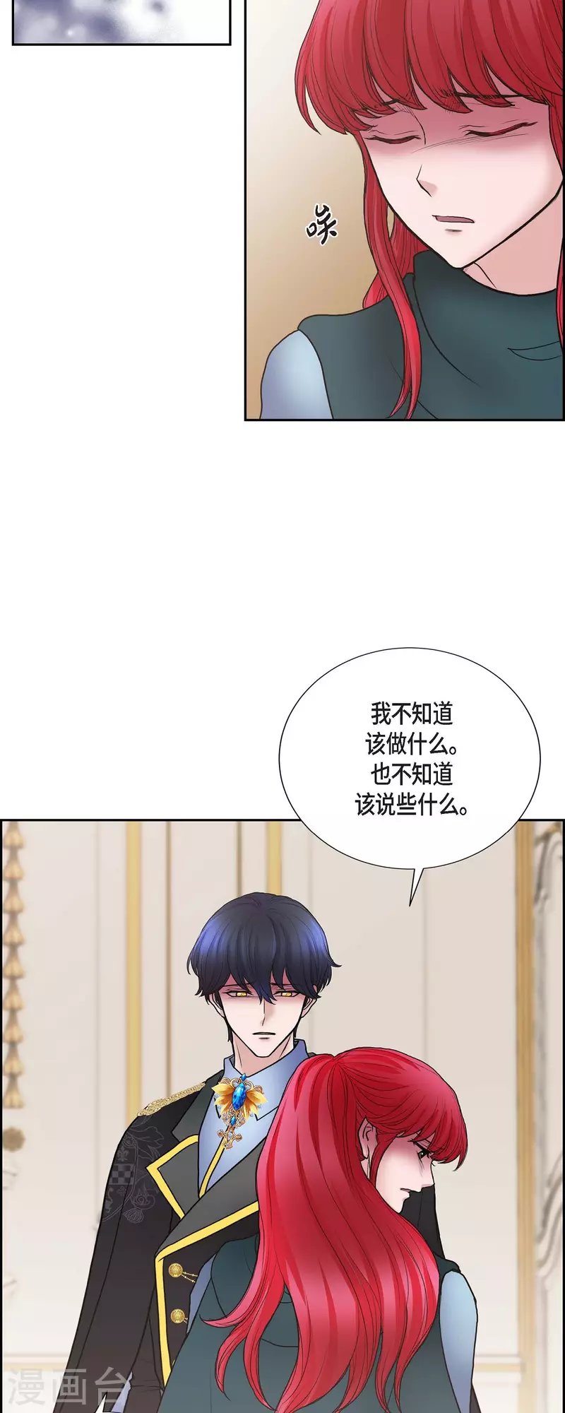 第73话 回到从前吧