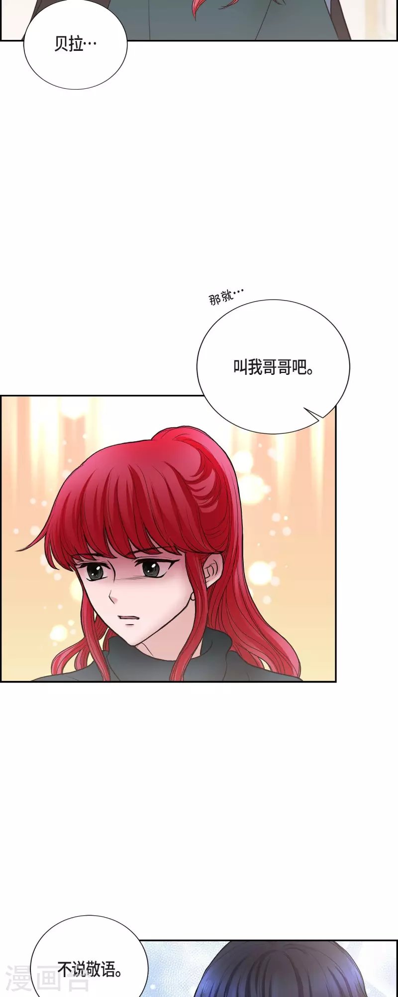 第73话 回到从前吧