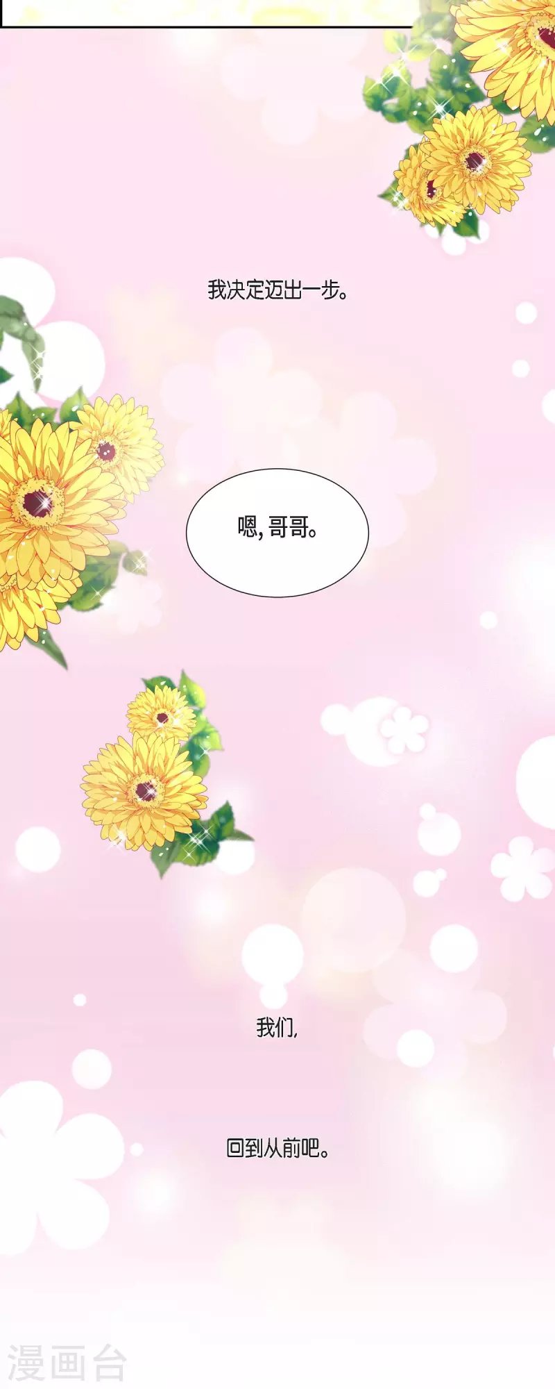 第73话 回到从前吧