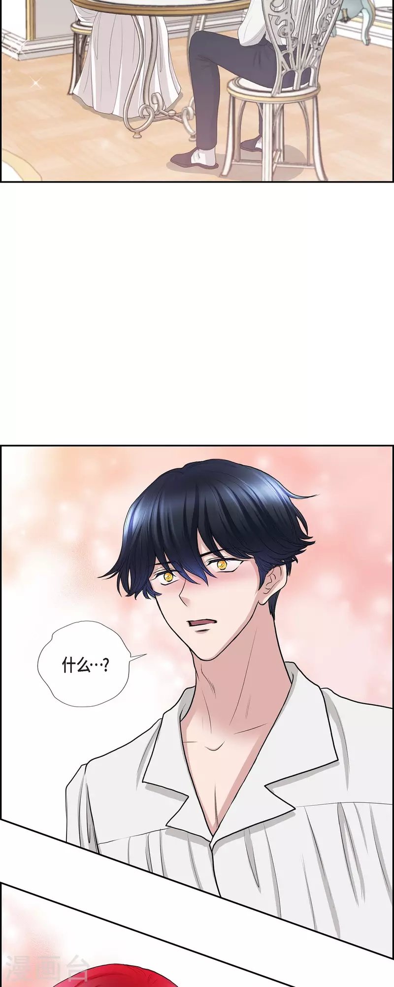 第74话 谢谢你认出我