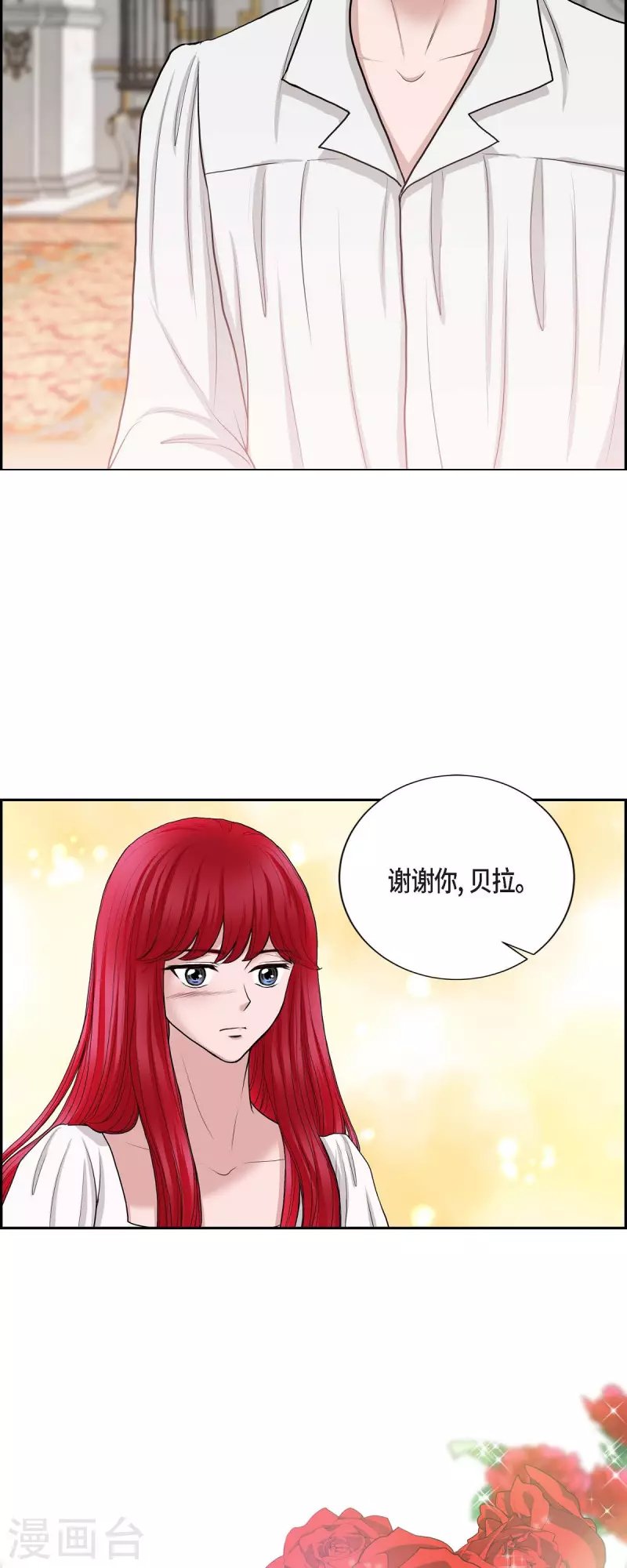 第74话 谢谢你认出我