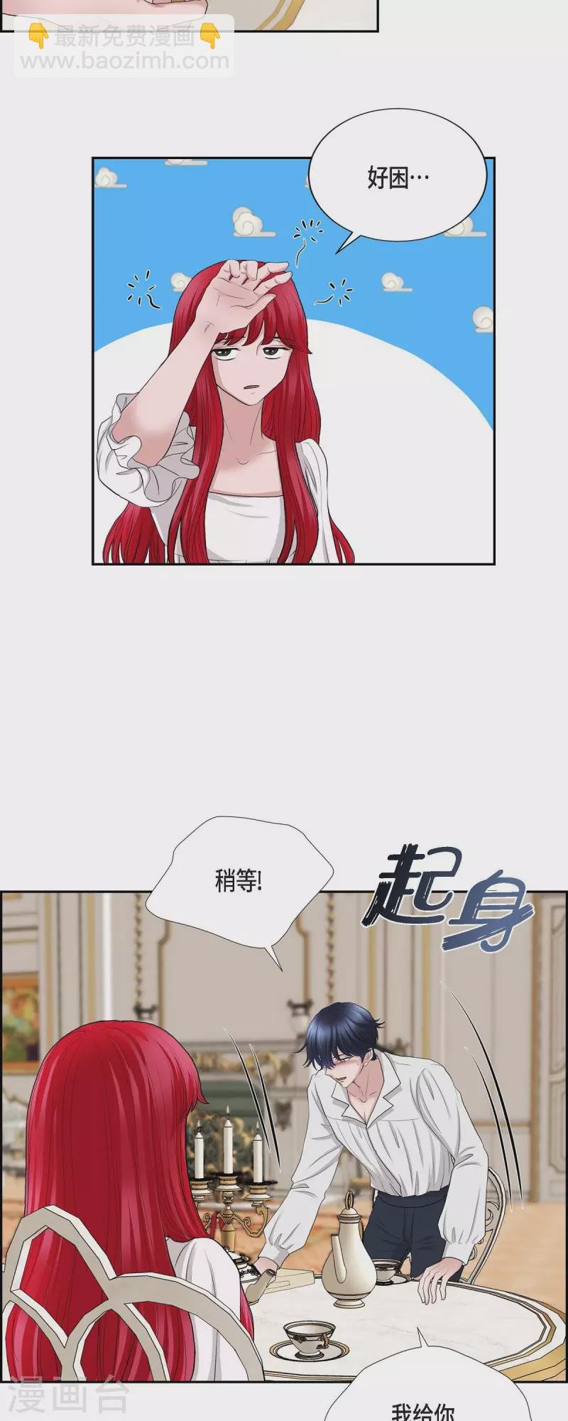 第74话 谢谢你认出我