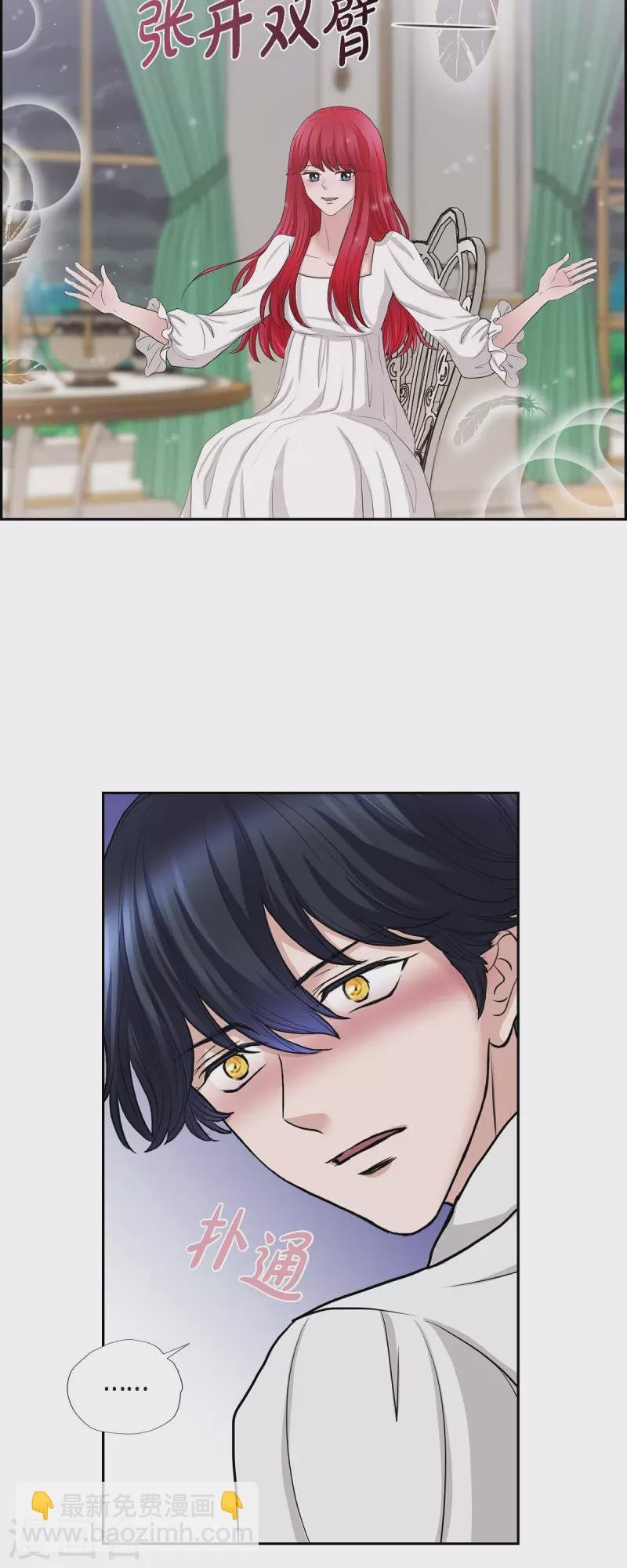 第74话 谢谢你认出我