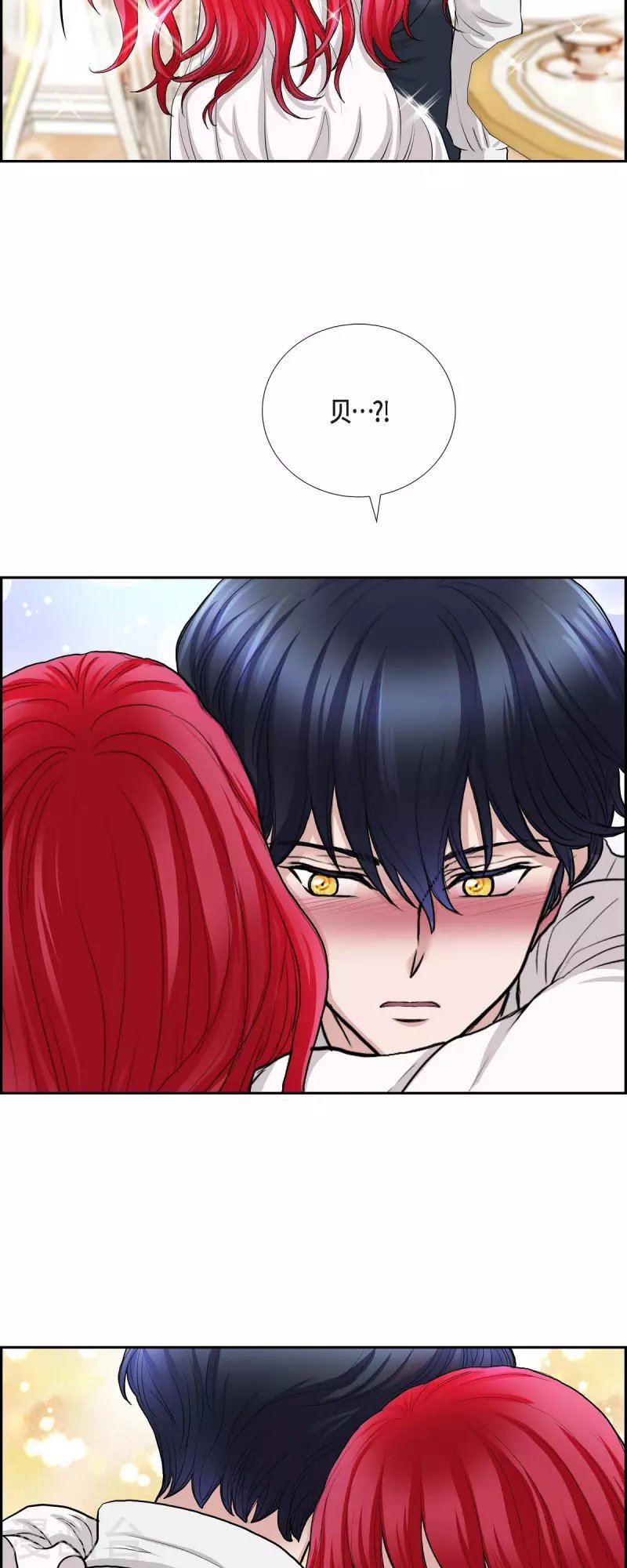 第74话 谢谢你认出我