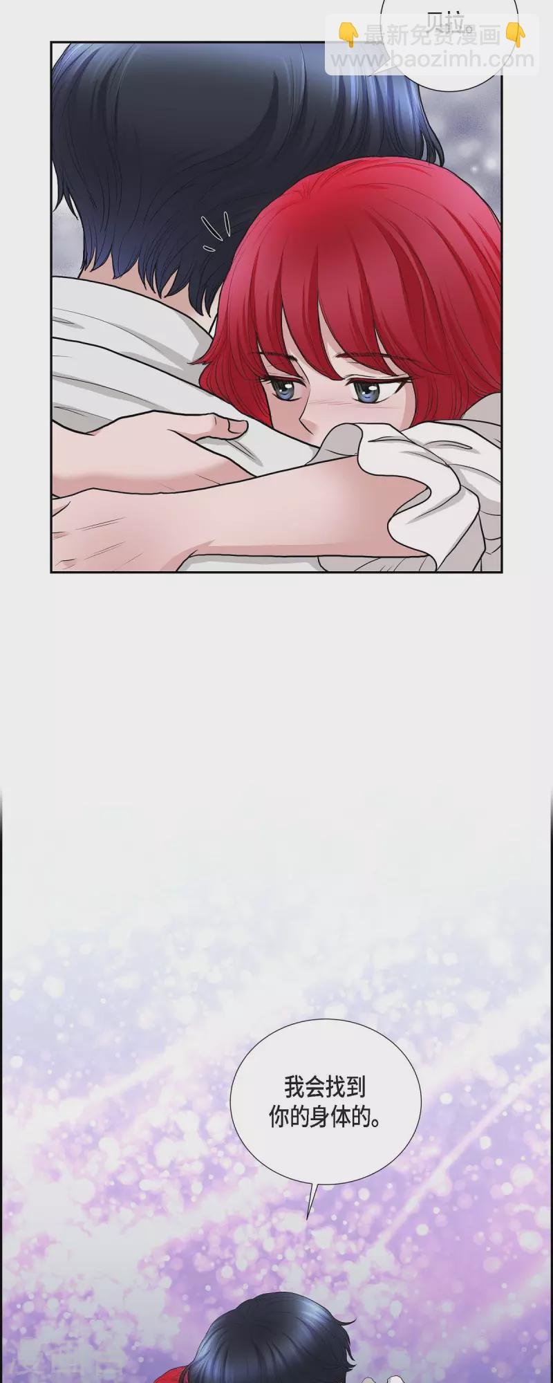 第74话 谢谢你认出我
