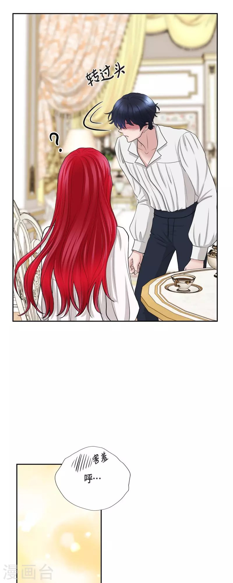 第74话 谢谢你认出我