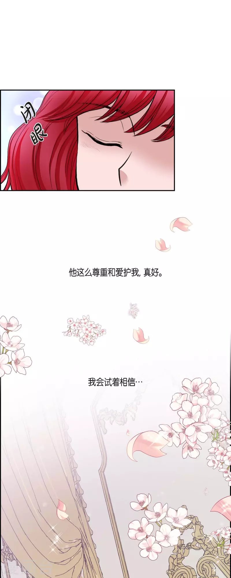 第74话 谢谢你认出我