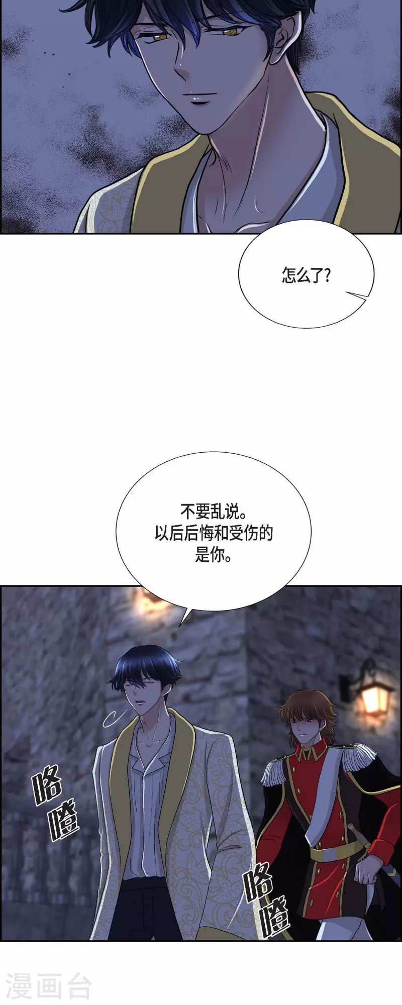 第74话 谢谢你认出我