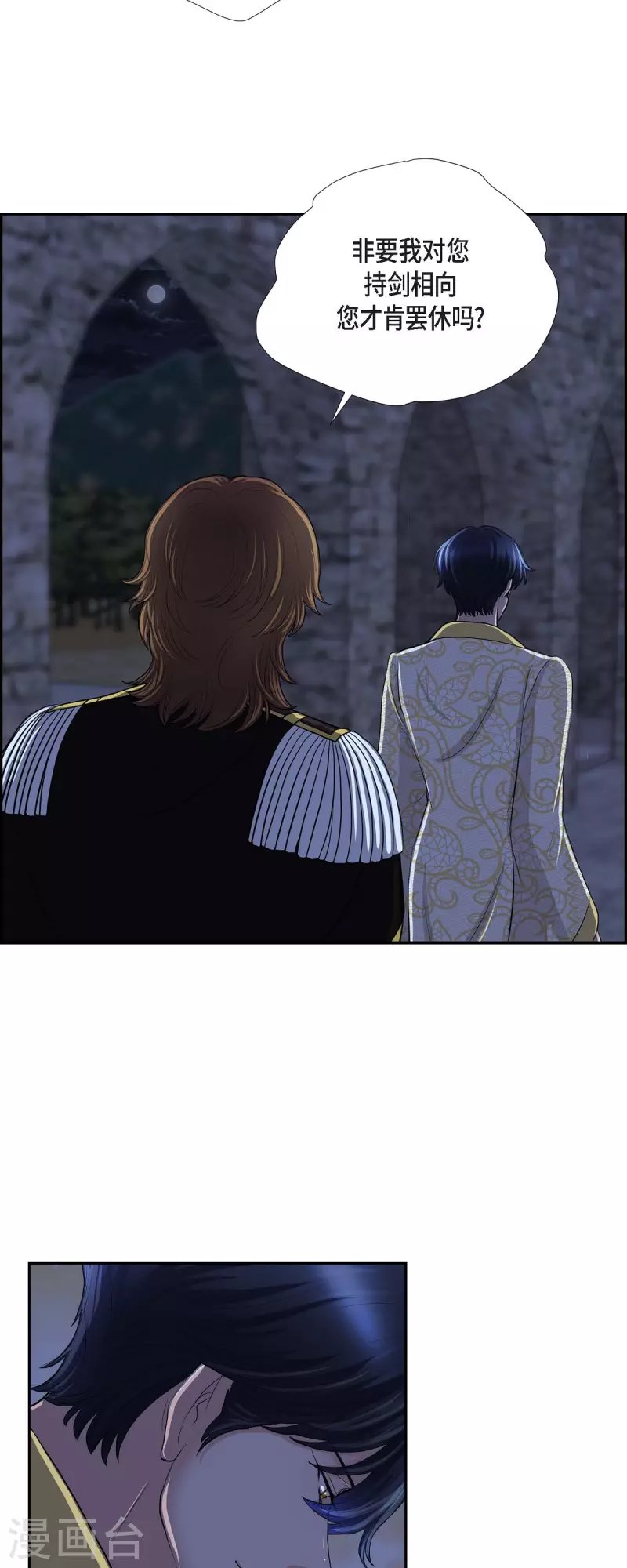 第74话 谢谢你认出我