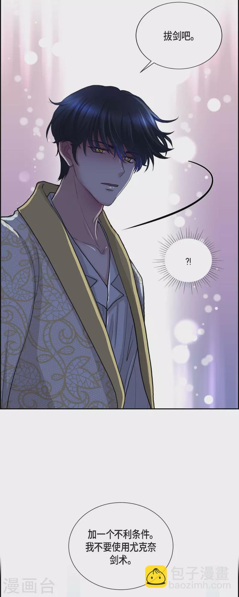 第74话 谢谢你认出我