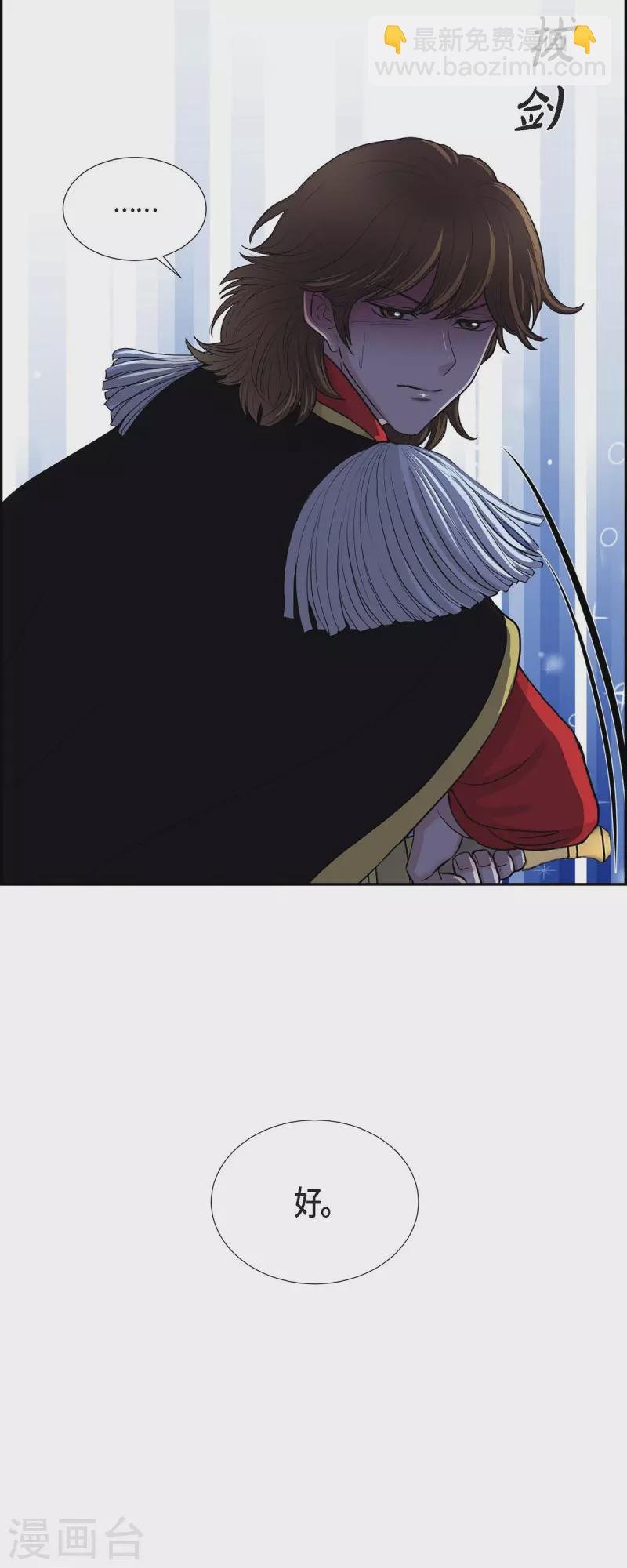 第74话 谢谢你认出我