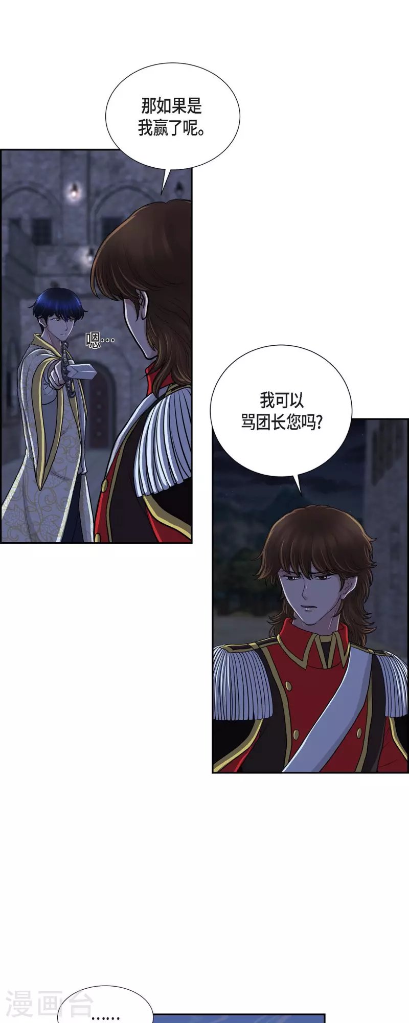 第75话 找回贝拉的身体