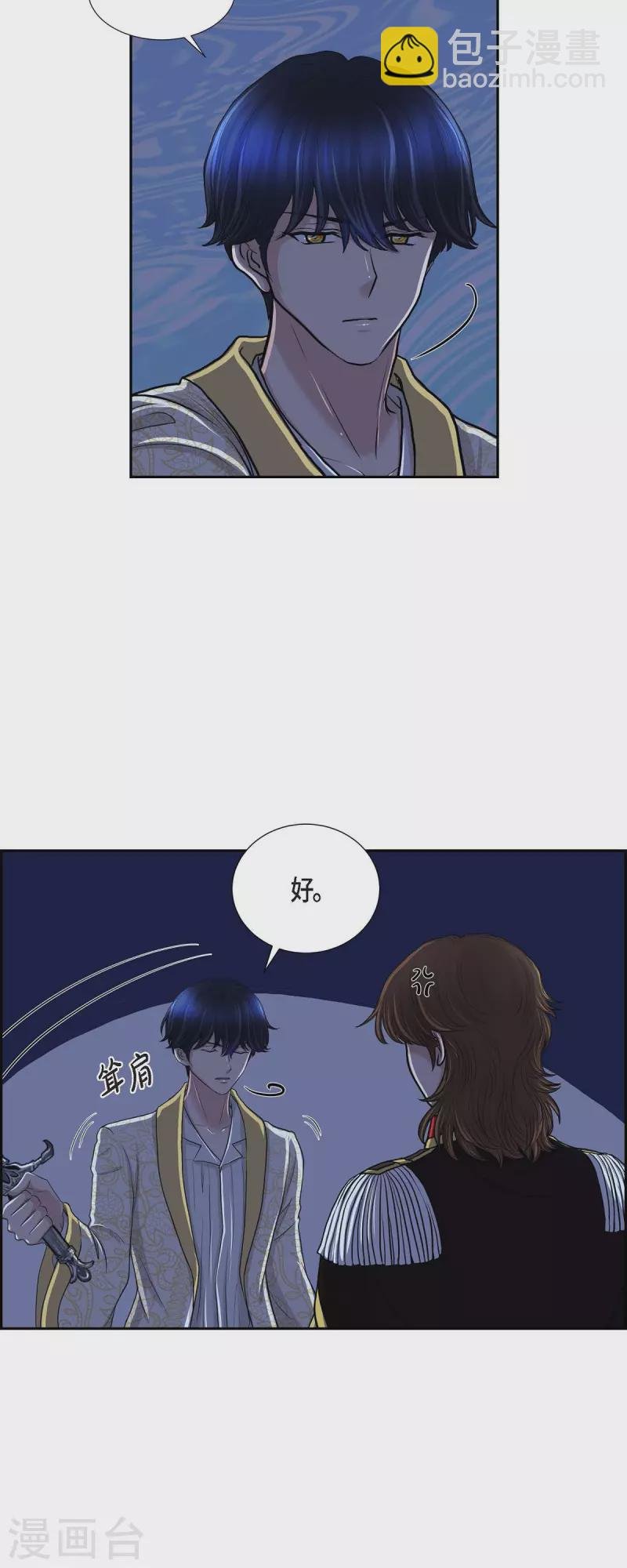 第75话 找回贝拉的身体