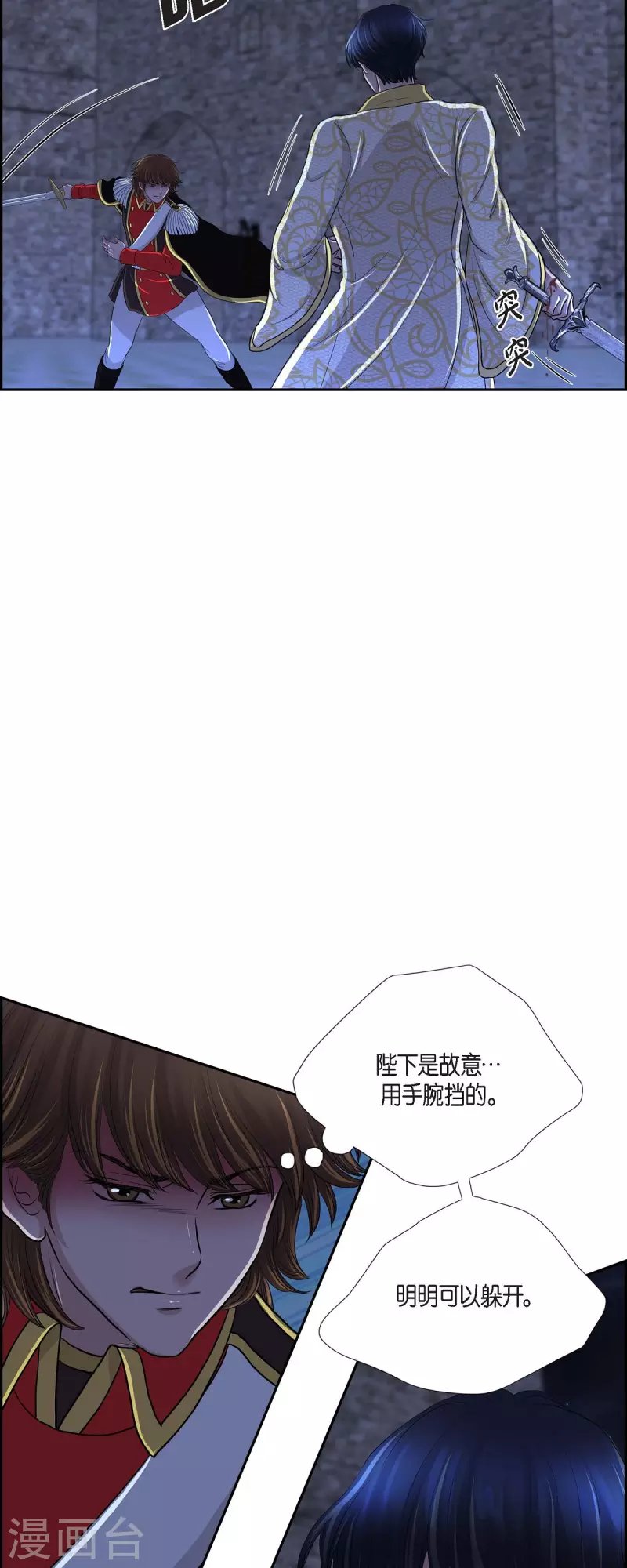 第75话 找回贝拉的身体