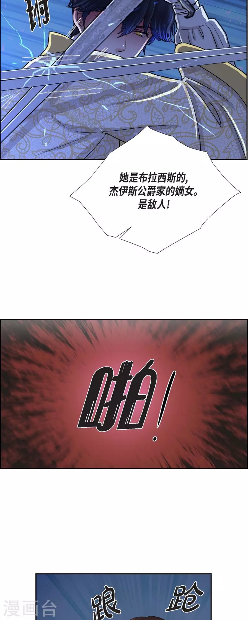 第75话 找回贝拉的身体