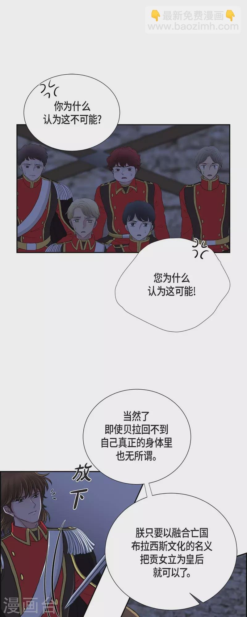 第75话 找回贝拉的身体