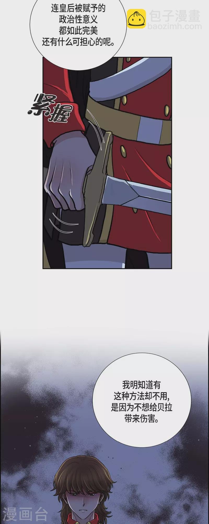 第75话 找回贝拉的身体