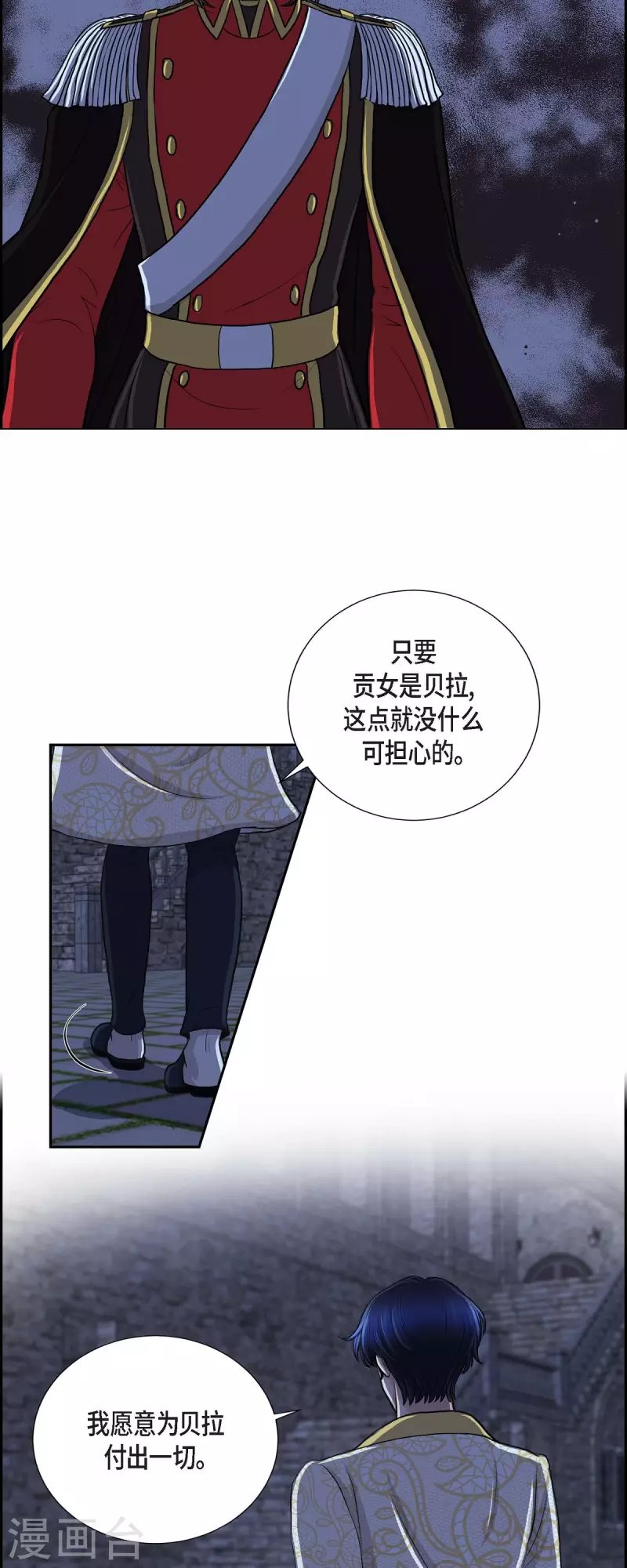 第75话 找回贝拉的身体
