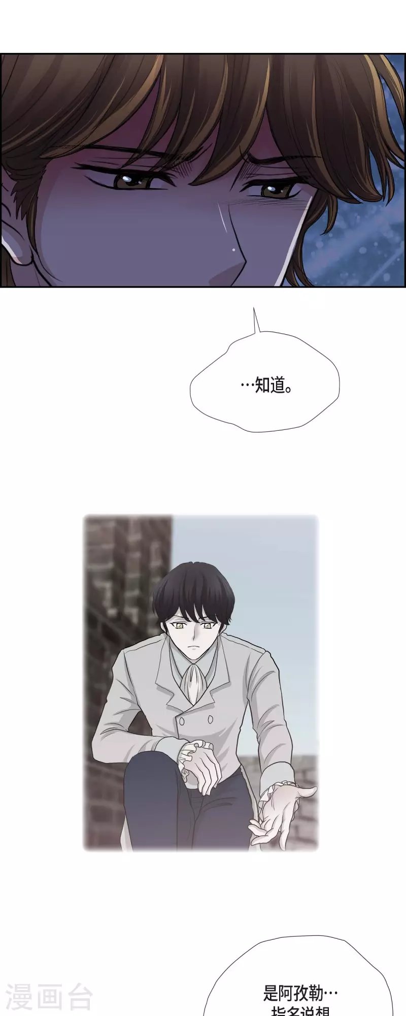 第75话 找回贝拉的身体