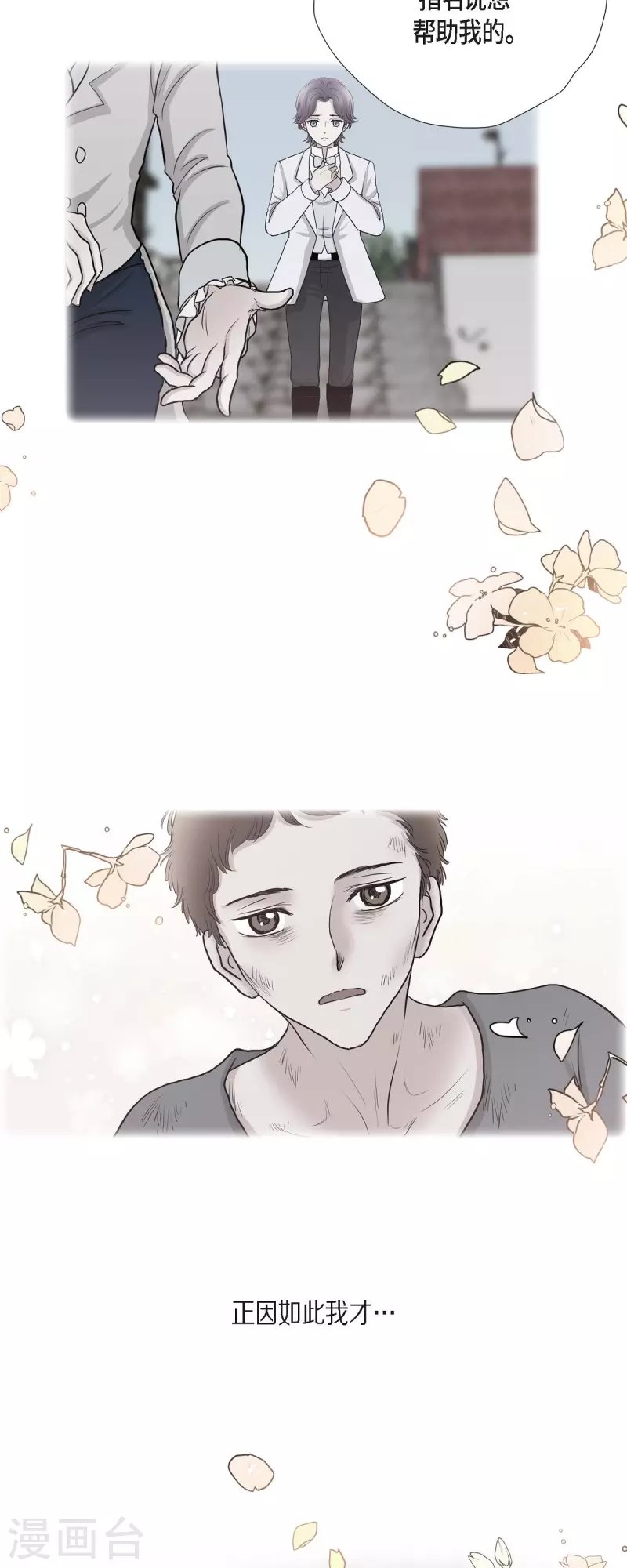 第75话 找回贝拉的身体