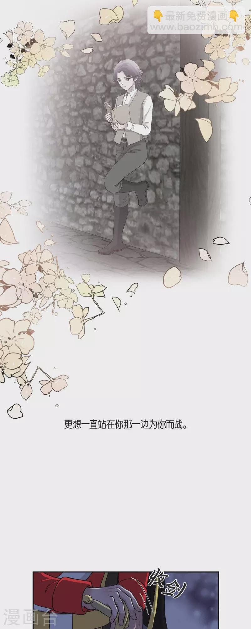 第75话 找回贝拉的身体
