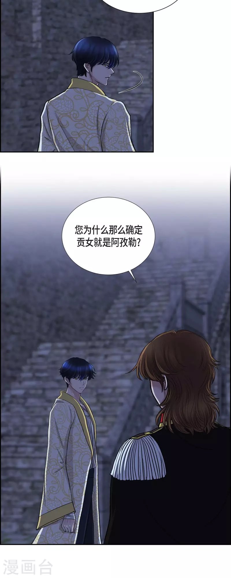 第75话 找回贝拉的身体