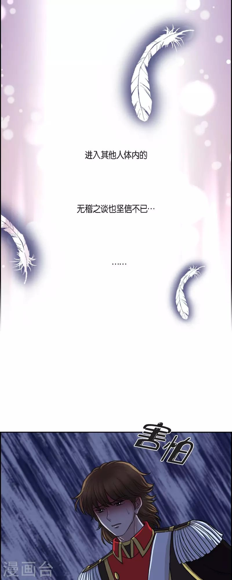 第75话 找回贝拉的身体