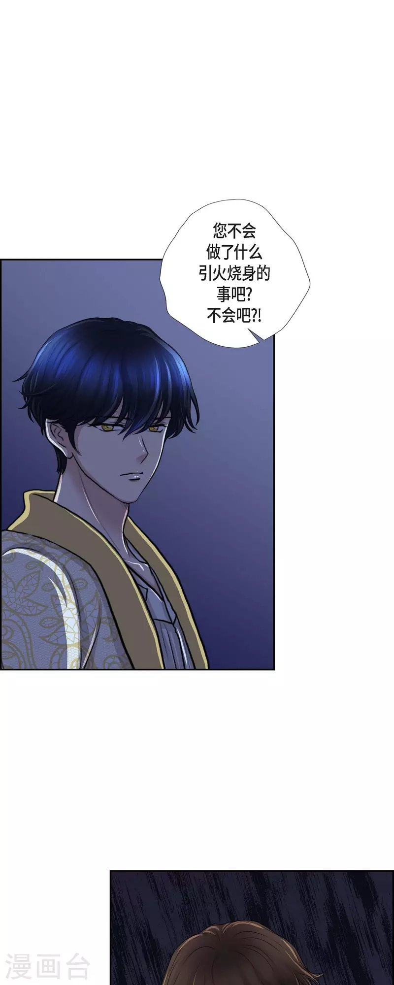 第75话 找回贝拉的身体