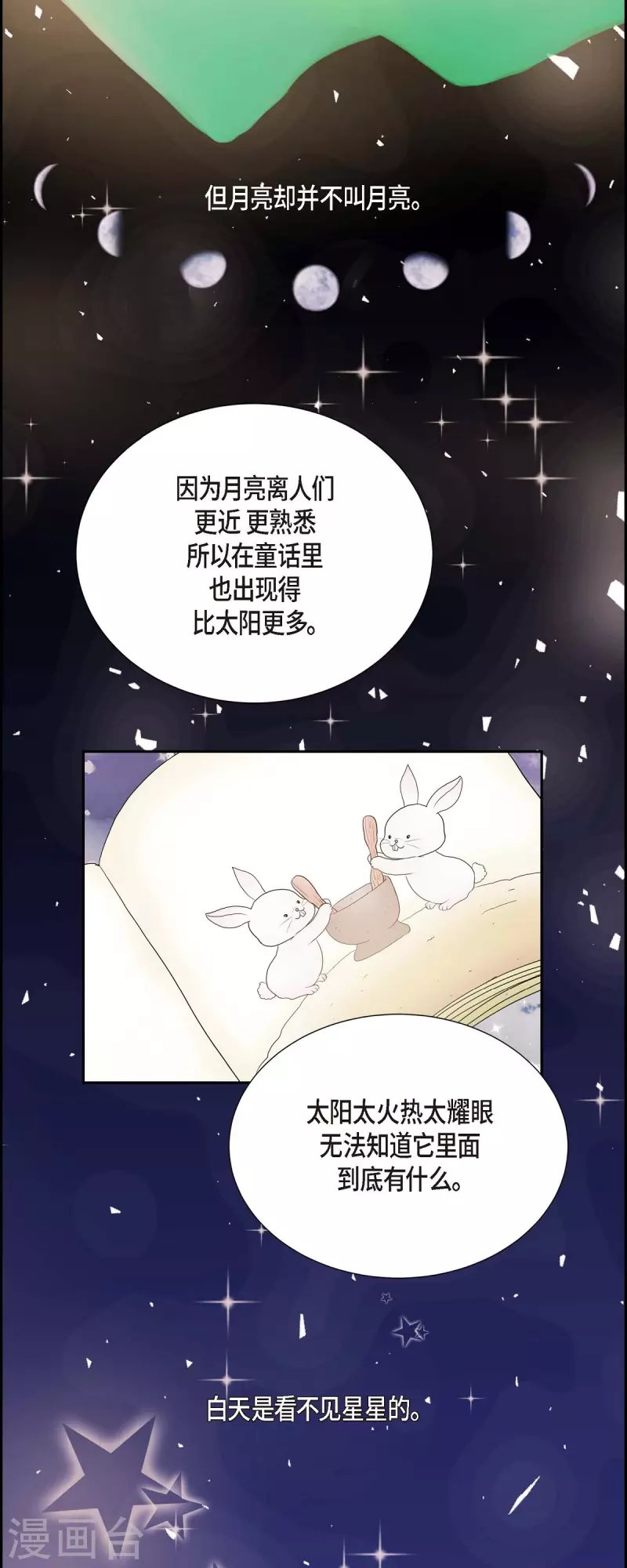 第76话 不简单的贡女
