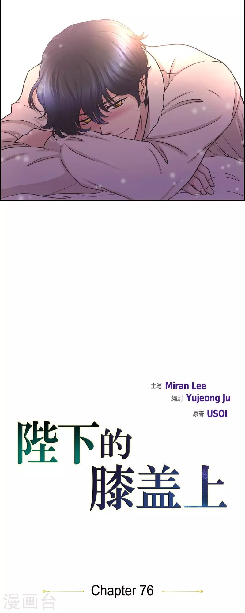 第76话 不简单的贡女