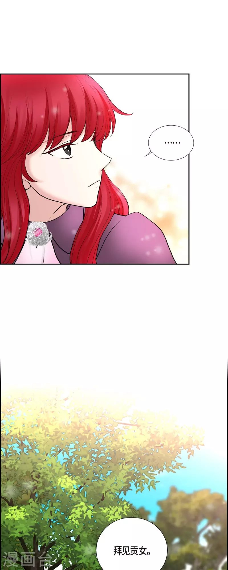 第76话 不简单的贡女